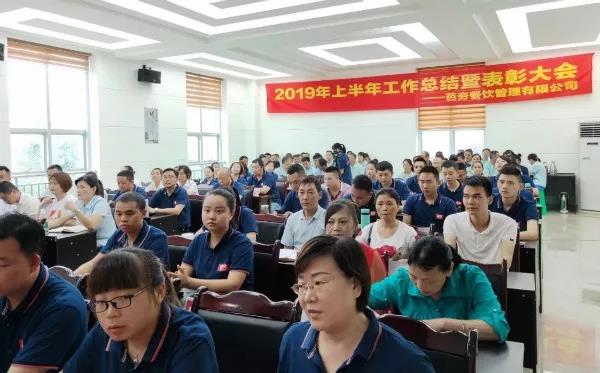 2019下半场，砥砺奋进、再创佳绩！